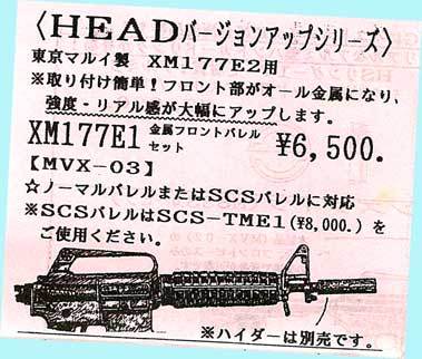 ▲▲最終品★#XM177E1★KM製・HEADバージョンアップシリーズ・一次流通 新品未開封未使用・超貴重▲最終品★拍卖