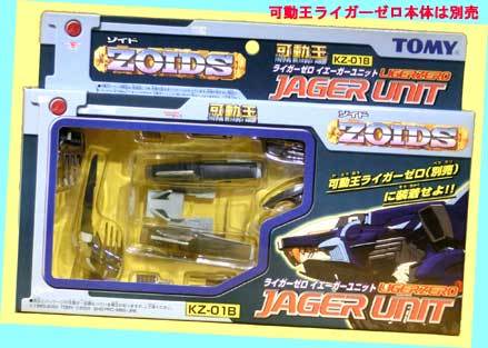 ▲▲最終品かも!★#KZ-01B イエーガー ユニット★ゾイド可動王 ライガーゼロ用本体は別売★一次流通 新品未開封未使用★美品超貴重拍卖