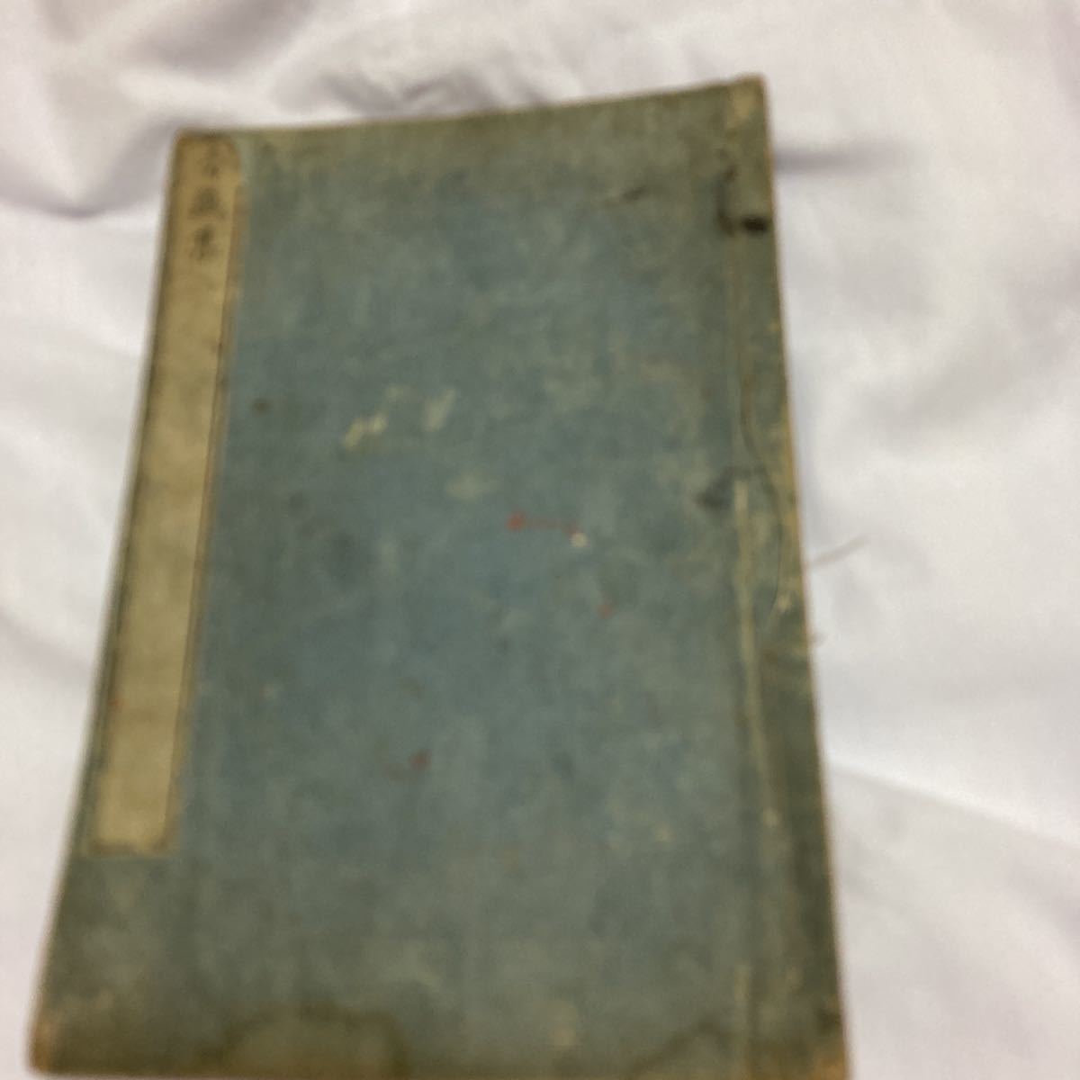 香奩集 韓著 和刻本 館柳彎・巻菱湖校閲 文化八年 韓内翰香奩集 香奩体艶詩 唐本漢籍中國古典唐詩 官能的な表現を用いた詩 1811年拍卖