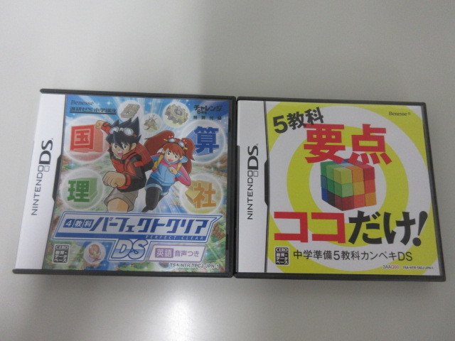 ★即決★【まとめ売り 2本 DS】 4教科パーフェクトクリアDS 英語音声つき/中学準備5教科カンペキDS NDSソフト拍卖