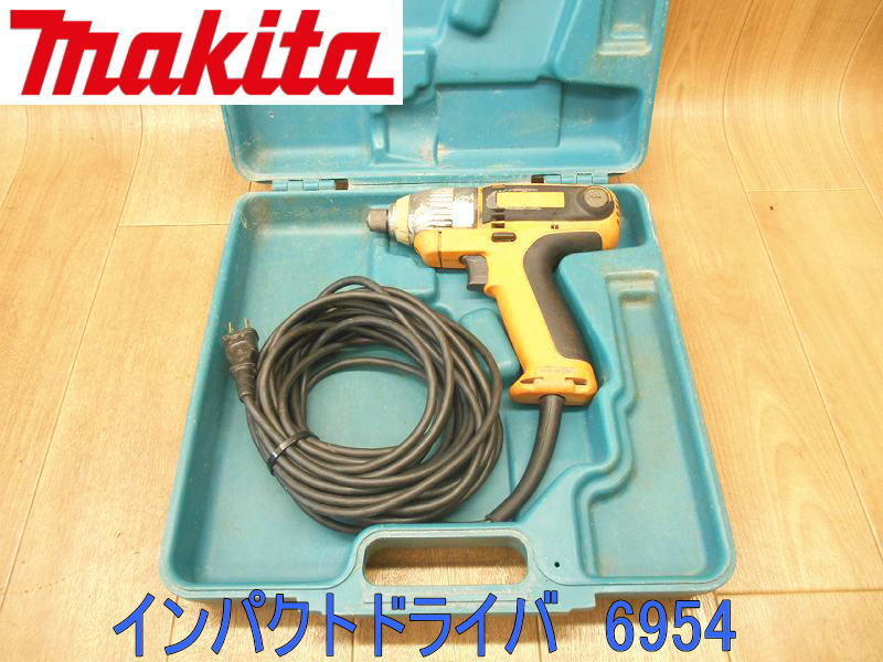 〇 makita マキタ インパクトドライバ 6954 100V 50/60Hz 電動工具 電気 穴あけ コード式 ドライバー ケース付 NO.2388拍卖
