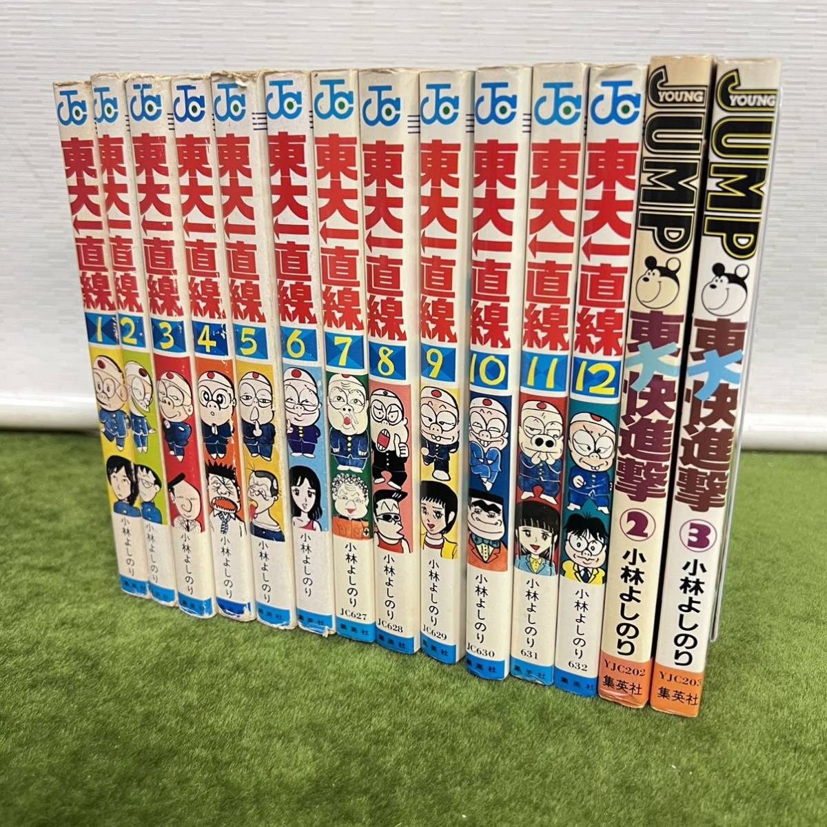 ★☆ 現状渡し/漫画 14冊セット/初版!小林よしのり 東大一直線 1〜12巻 ジャンプコミックス/東大快進撃 2、3巻/ヤングジャンプ拍卖