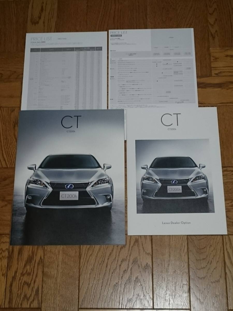 レクサス CT 200h カタログ【2014年1月】 ディラーオプション(Dealer Option)カタログ 価格表 LEXUS 希少品 入手困難(管理CT-14)拍卖
