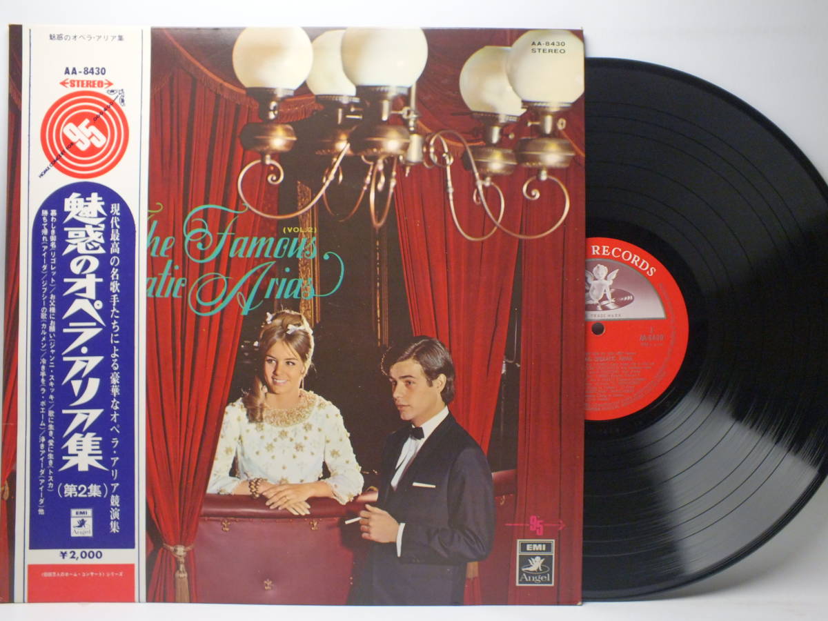 LP AA-8430 【オペラ】 ヘルマン・プライ フランコ・コレルリ 魅惑のオペラ・アリア集 【8商品以上同梱で送料無料】拍卖