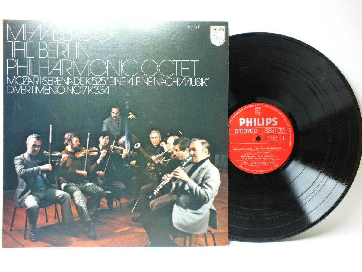 LP PL-1323 【ヴァイオリン】 アルフレッド・マレチェック モーツァルト セレナード ベルリン・フィル 【8商品以上同梱で送料無料】拍卖