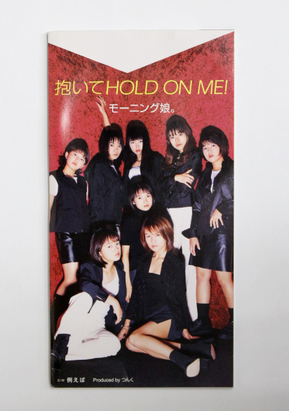 モーニング娘。 【抱いてHOLD ON ME!】8cmCD拍卖