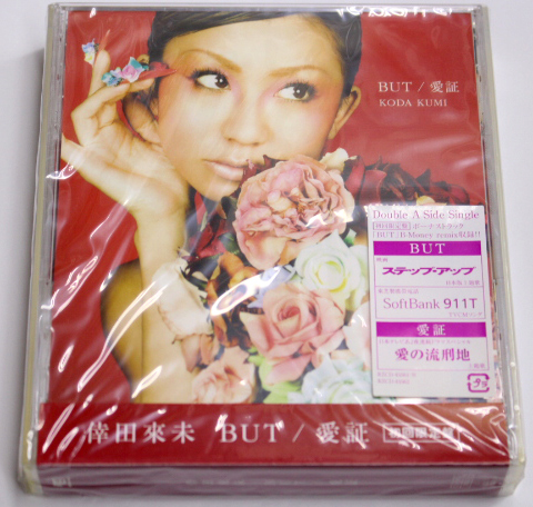 未開封 倖田來未 【BUT / 愛証】初回限定盤 DVD付き拍卖