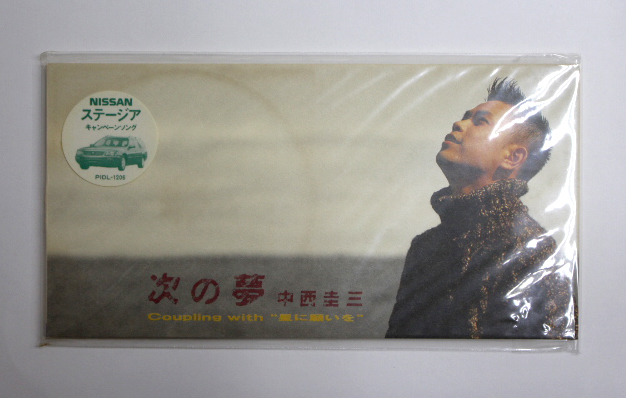 未開封 中西圭三 【次の夢】拍卖