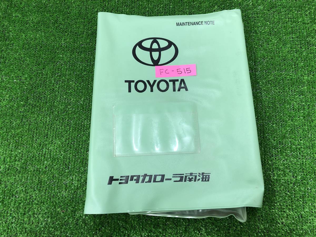 トヨタ 車検証入れ 保証書取説ケース★ FC-515拍卖
