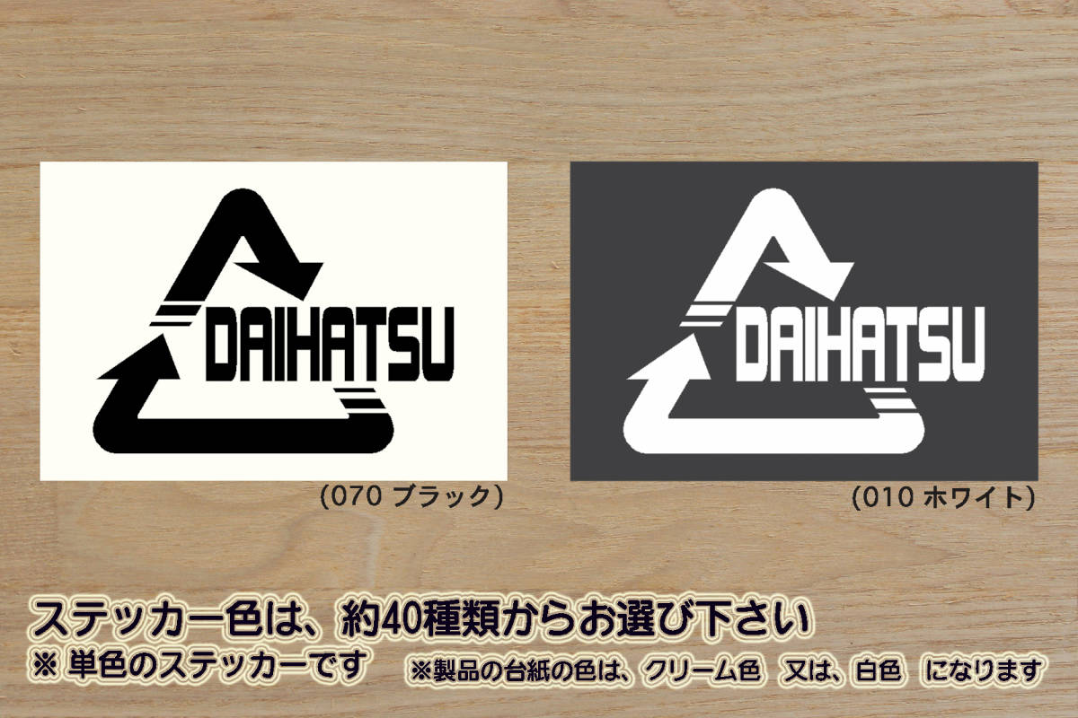 Alリサイクル_マーク DAIHATSU ステッカー コペン_G's_GR_SPORT_ロッキー_タフト_グランマックス_ハイゼット_改_カスタム_ZEALダイハツ拍卖