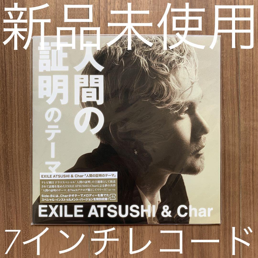 EXILE ATSUSHI 人間の証明のテーマ 完全初回限定生産盤 7”シングルレコード 新品未使用拍卖