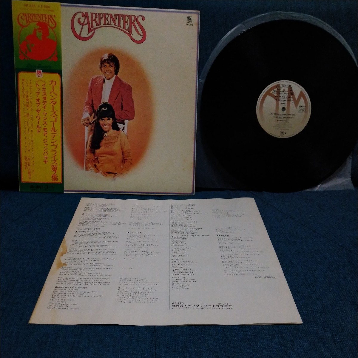 【3000円以上購入で1枚プレゼント!】 LP251 Carpenters カーペンターズ Golden Prize, Vol. 2 ゴールデン・プライズ 第2集 帯付拍卖