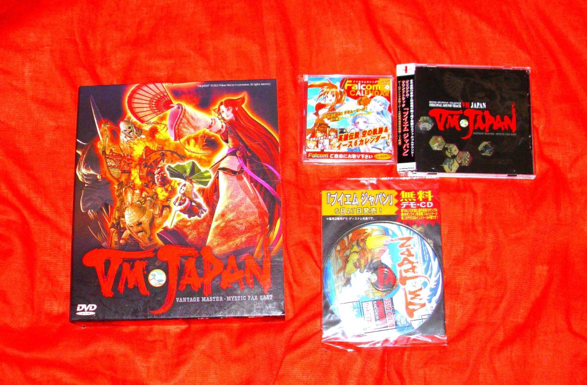 伝説の召喚RPGを再び!「VM JAPAN」Windows版 いろいろセット!!拍卖