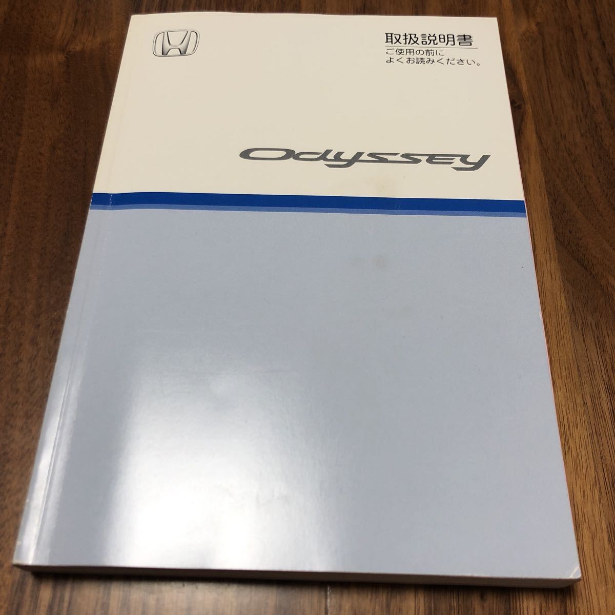 ホンダ オデッセイ 取扱説明書 HONDA Odyssey 取説拍卖