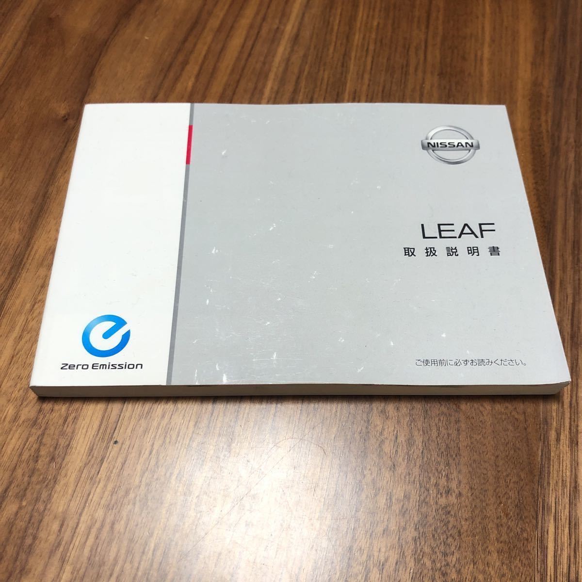 日産 リーフ ZE1 取扱説明書 取説 ニッサン LEAF NISSAN拍卖
