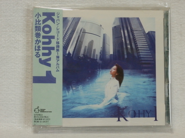 <美品> 小比類巻かほる / KOHHY1 帯付 国内正規セル版拍卖
