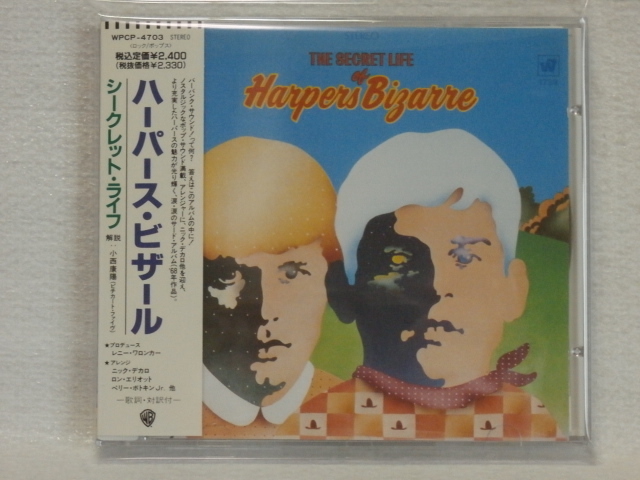 <新品同様> ハーパース・ビザール / シークレット・ライフ 帯付 国内正規セル版拍卖