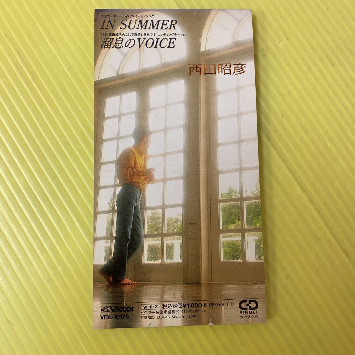 【同梱可】☆彡 西田昭彦 ◎ IN SUMMER / 溜息のVOICE(8cmCD)★ 060903★ 25CA-2175拍卖