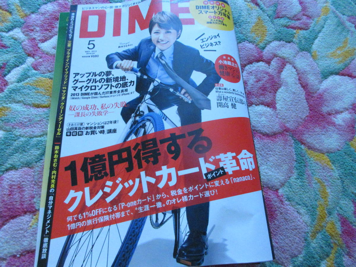 DIME 2013年5月号付録の万年筆です。拍卖
