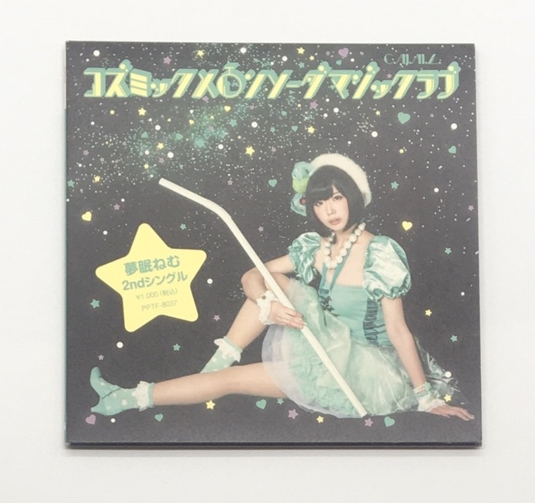 【美品】コズミックメロンソーダマジックラブ 夢眠ねむ CD でんぱ組.inc拍卖