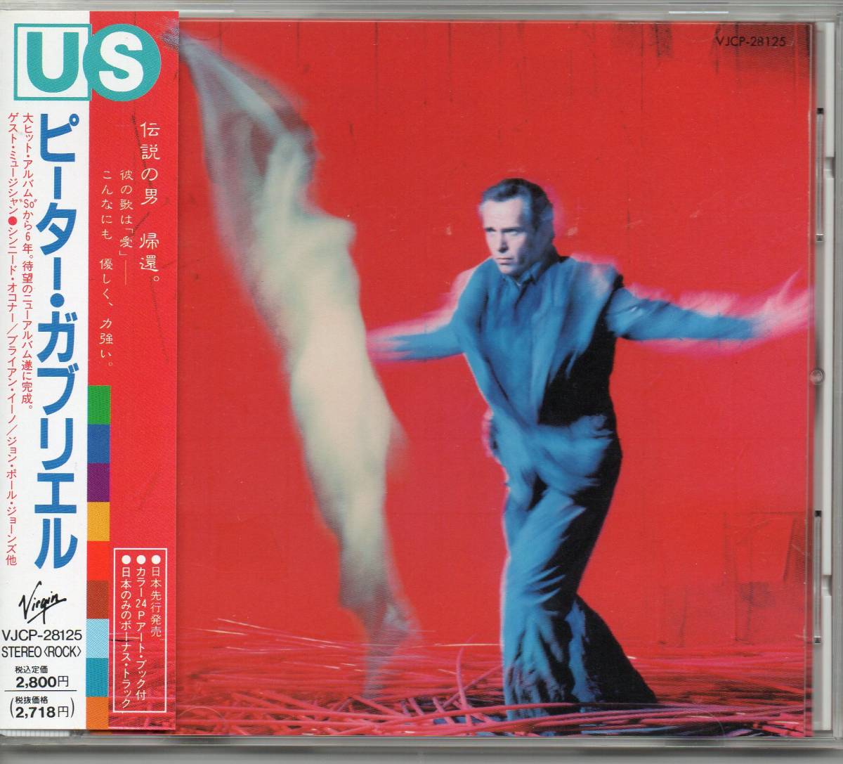ピーター・ガブリエル/US、CD(VJCP28125)、帯あり、国内盤、日本語解説・歌詞カード・対訳あり、シンニード・オコナーほか参加拍卖