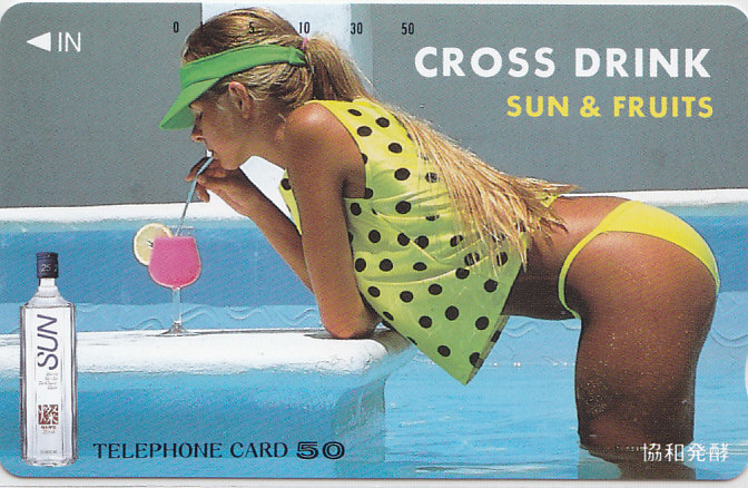 協和発酵 /水着 お尻 酒【テレカ】 G.7.3 ★送料最安60円~拍卖