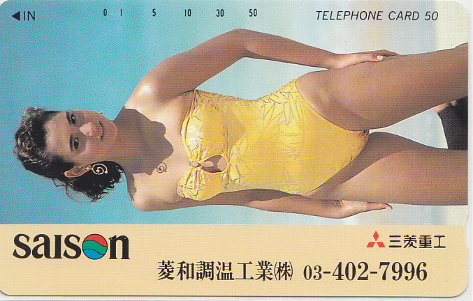 三菱重工 saison 菱和…/ハイレグ水着【テレカ】 G.7.3 ★送料最安60円~拍卖