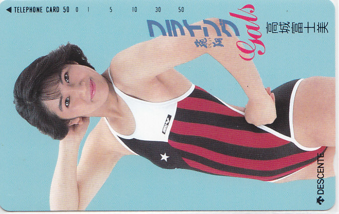 高城富士美 フライングGals/ハイレグ水着 【テレカ】 G.7.10 ★送料最安60円~拍卖