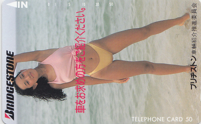 原久美子 ブリヂストン 車輛紹介…/ハイレグ水着 【テレカ】 G.7.24 ★送料最安60円~拍卖