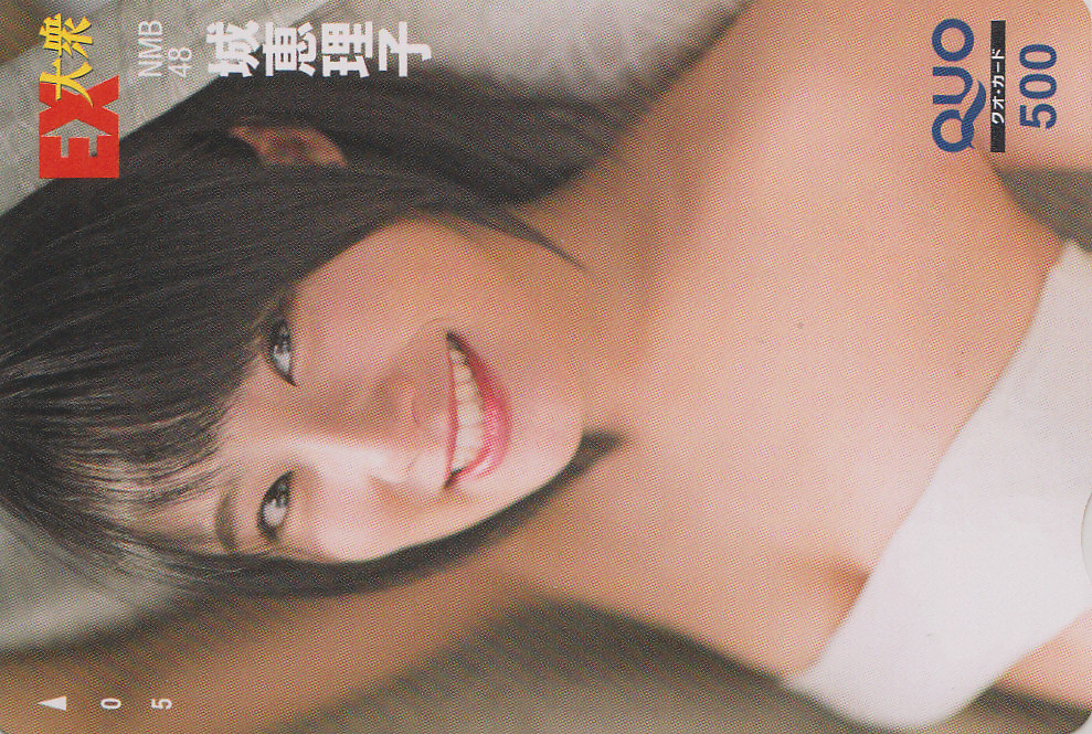 NMB48 城恵理子 EX大衆/水着 【クオカード QUO】 jul01a ★送料最安60円~拍卖