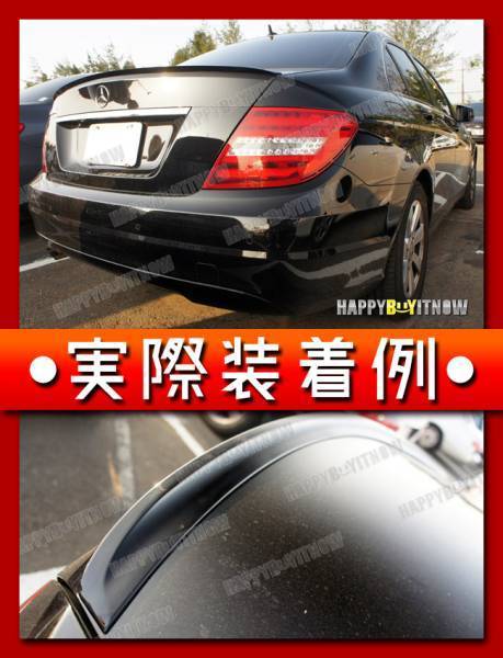 ☆EXTREME SPOILER☆ ベンツ W204 セダン トランクスボイラー 塗装 各純正色付 PVC 2007-2013拍卖