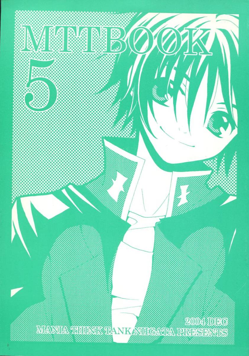 MTT新潟「MTTBOOK5」(ガンダムSEED他)拍卖