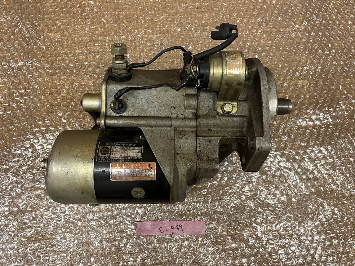 三菱 MITSUBISHI ミツビシ エンジン スターター 日本電装 028000-4880 24V 4.5kw 動作確認済み 管理№C-049拍卖