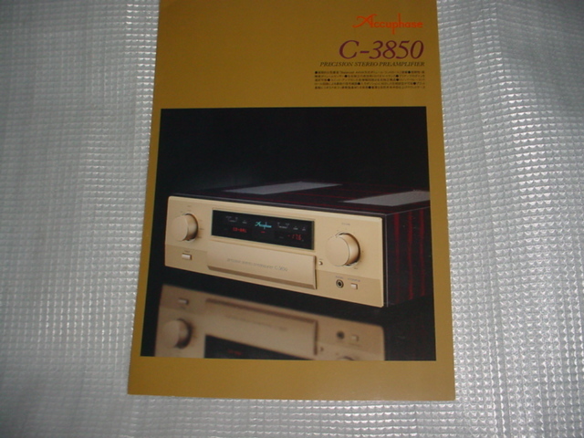 2015年5月 アキュフェーズ C-3850アンプのカタログ拍卖