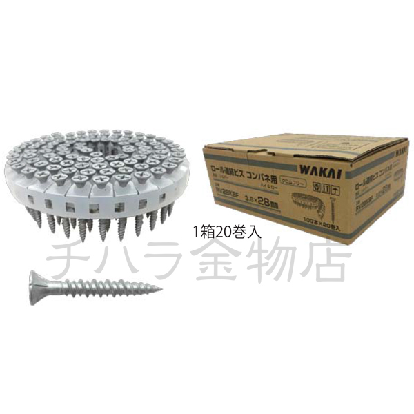 若井産業(WAKAI )ワカイ ロール連結ビス コンパネ用 RV32KBF ハイ&ロー 3.8×32mm 1箱(100本×20巻)拍卖