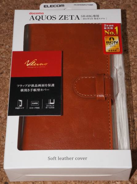 ☆新品★ELECOM AQUOS ZETA SH-03G レザーカバー スナップ付 ブラウン拍卖