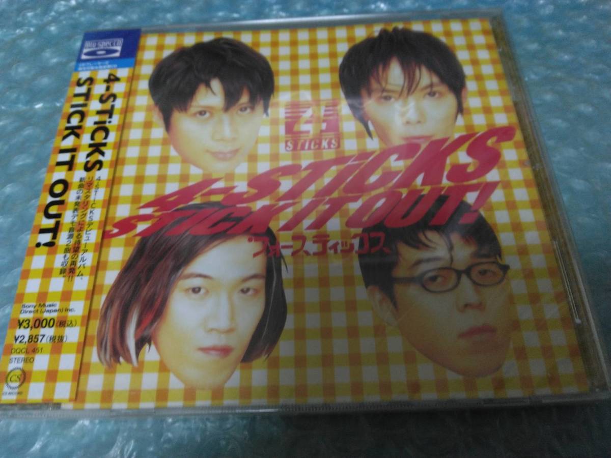 送料込即決 4-STiCKS(フォースティックス)CD「STICK IT OUT !」南野信吾完全生産限定盤DQCL-451新品未開封シールド未使用拍卖