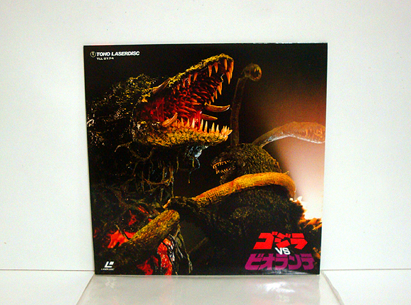 ☆LD/ゴジラVSビオランテ 美品 検)映画/特撮/怪獣/レーザーディスク/東宝/スーパーXⅡ/沢口靖子/平成拍卖