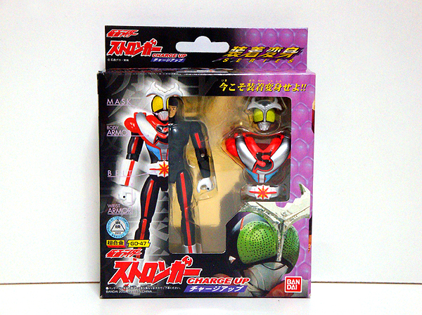 ☆仮面ライダーストロンガー/装着変身 チャージアップ 新品 検)超合金/ポピニカ/ポピー/バンダイ/特撮/東映/テレビ朝日/石森プロ/昭和拍卖