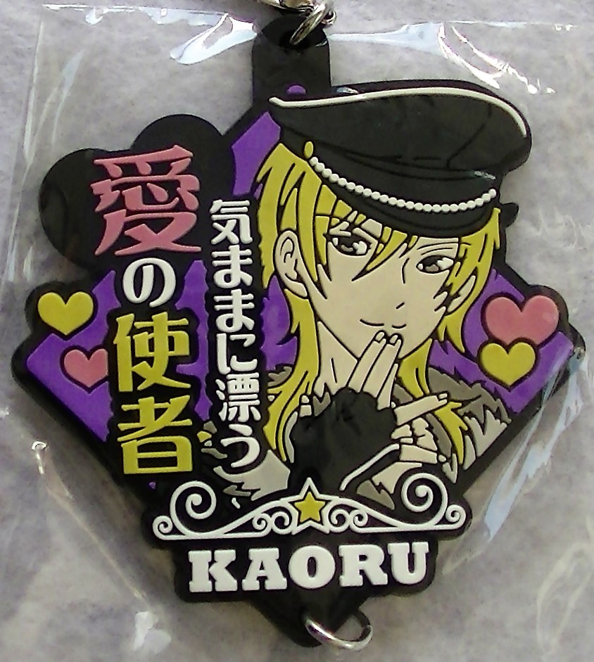 【2023.7】 あんさんぶるスターズ 羽風薫 ラバー ストラップ 【条件付き送料無料】 あんスタ拍卖