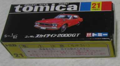 トミカ 30周年復刻 黒箱 第1弾 新品 21 ニッサン スカイライン2000GT拍卖