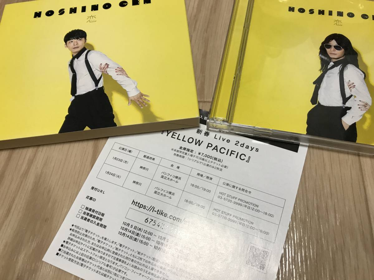 即決 初回限定 CD+DVD 星野源 【恋】スリーブケース チラシ付き拍卖