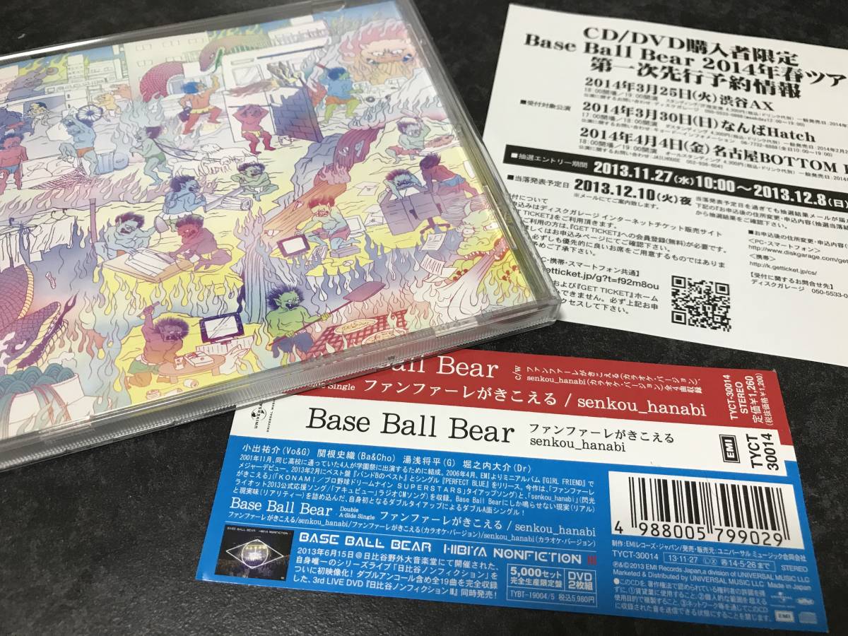即決 帯、チラシ付き Base Ball Bear ベースボールベアー CD【ファンファーレがきこえる/senkou_hanabi】拍卖