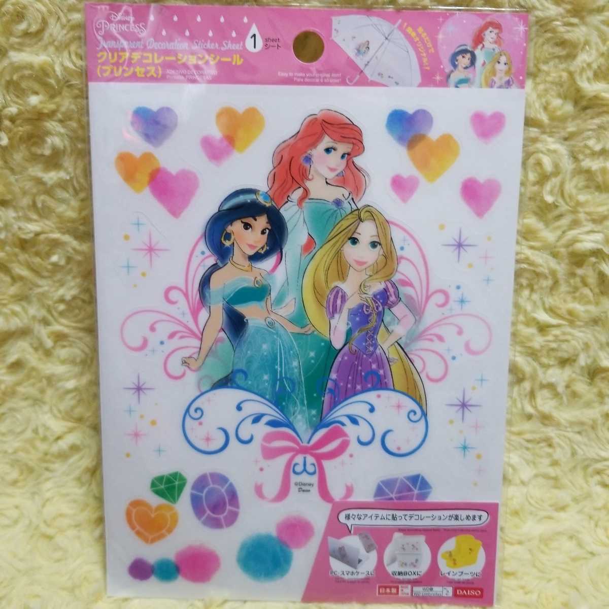 ディズニー クリアデコレーションシール プリンセス拍卖