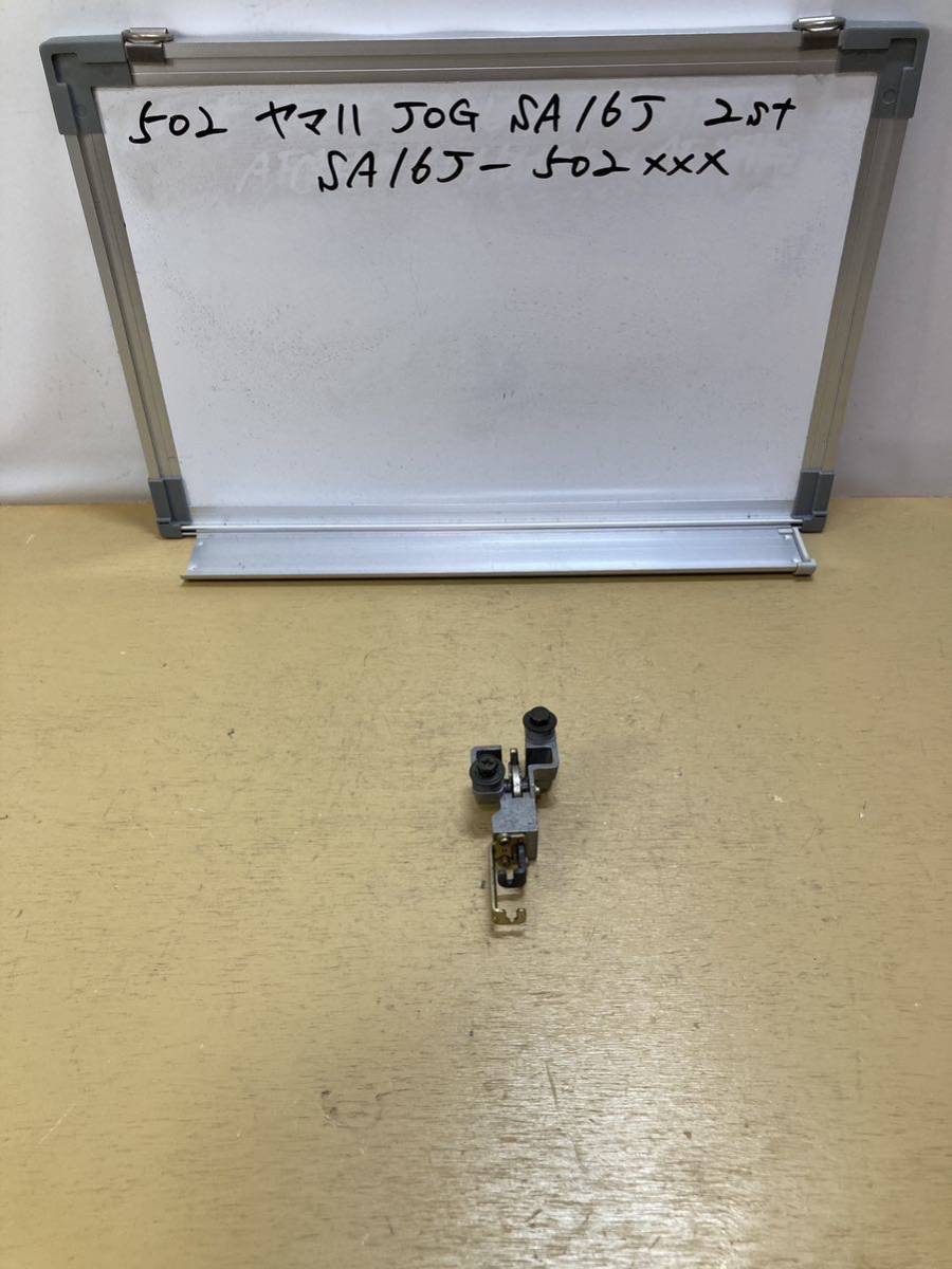 502 ヤマハ JOG ジョグ SA16J 2st シートロック拍卖