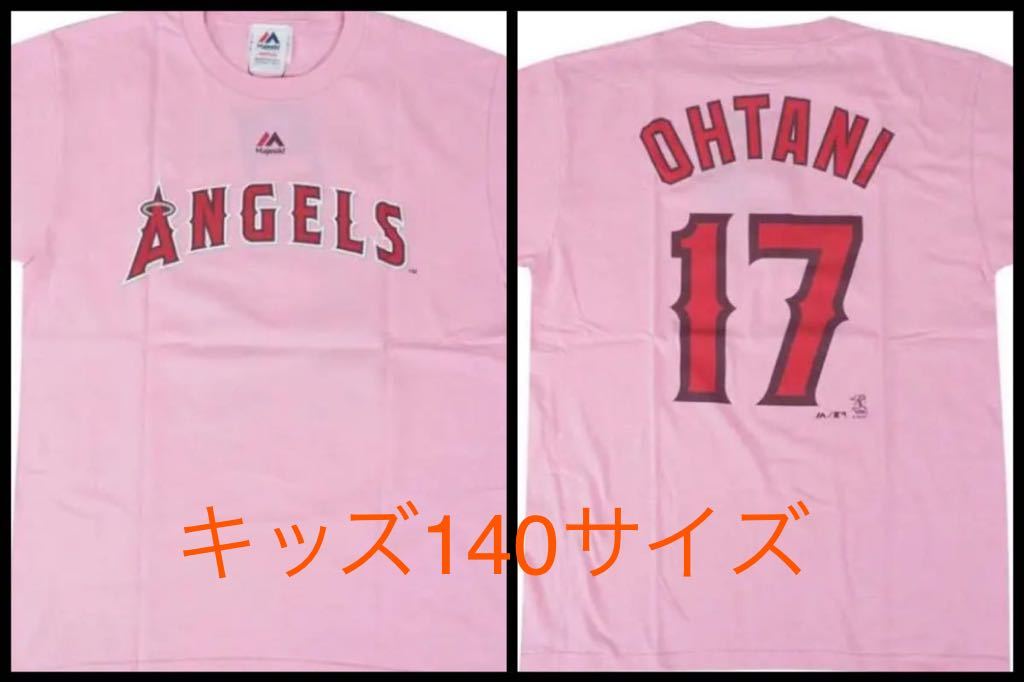 限定品 キッズ140サイズ 大谷翔平選手レプリカ 限定カラー ピンク Tシャツ拍卖