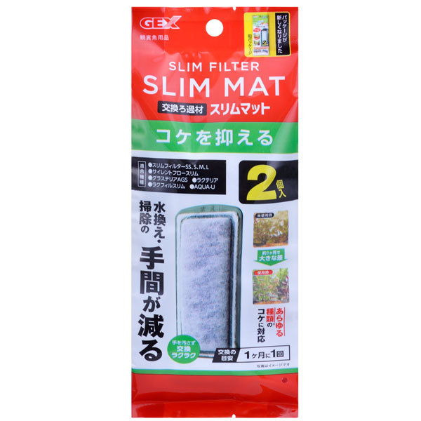 GEX ベストロカ コケを抑えるスリムマット 2個入り スリムフィルター用交換ろ材拍卖