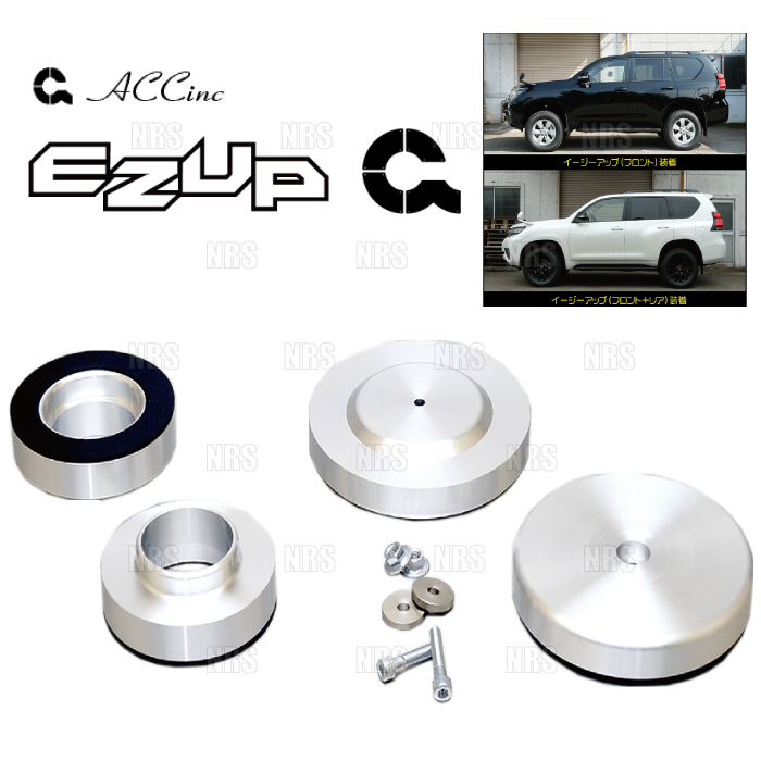 ACC エーシーシー EASY UP MOUNT KIT イージーアップ マウントキット (前後セット) ランドクルーザープラド GDJ/TRJ/150W/151W(6511拍卖