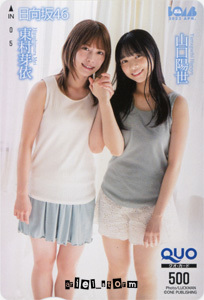 東村芽依/山口陽世(日向坂46)「BOMB」2023年4月号クオカード拍卖