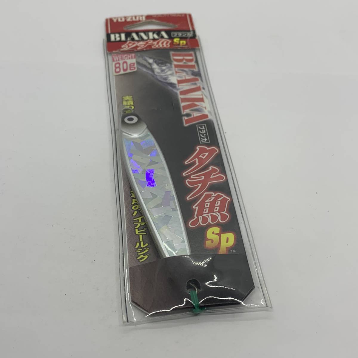 N-8197 ヨーヅリ YO-ZURI ブランカ タチ魚SP 80g拍卖